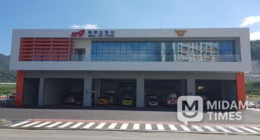 울산 북부소방서