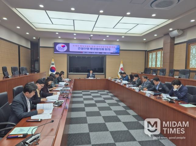 거제시, 지역 건설산업 활성화를 위한 건설산업 행정협의체 회의 개최
