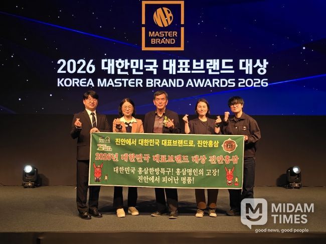 진안홍삼, '2026 대한민국 대표브랜드 대상'수상