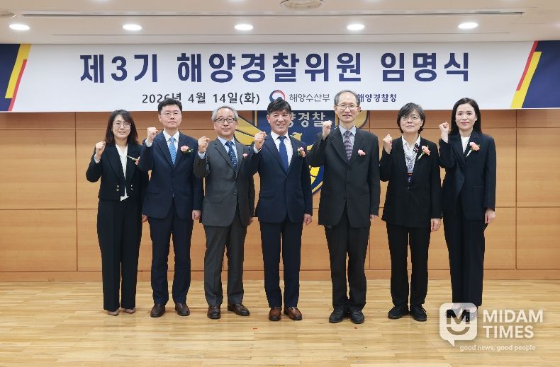 해양경찰청 청사 대회의실에서 제3기 해양경찰위원회 위원 7명에 대한 임명식을 개최하였다. 좌측부터 김은정 위원, 지은석 위원, 민만기 위원, 류춘열 총무위원, 김재봉 위원장, 이희정 위원, 류은영 위원