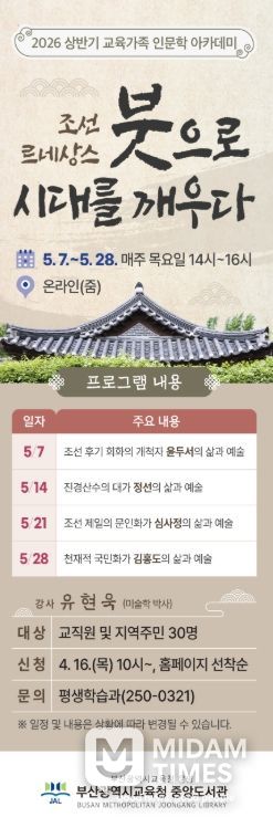 조선 회화로 읽는 인문학 ‘조선 르네상스’ 운영