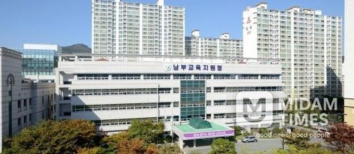 부산남부교육지원청