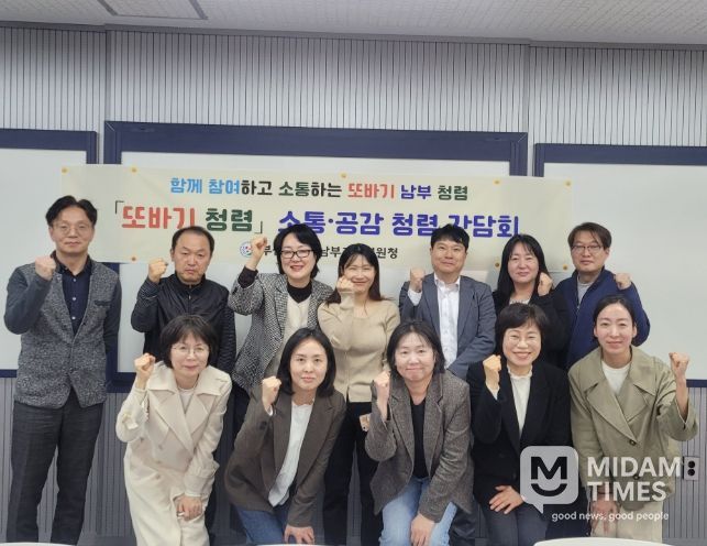 청렴 간담회 모습