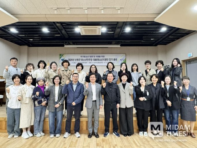 산청군, 1388청소년지원단 정기총회 개최