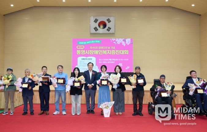 제32회 통영시 장애인복지증진대회 개최