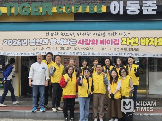 거창군, 청소년범죄예방위원회 장학기금 마련 바자회 개최