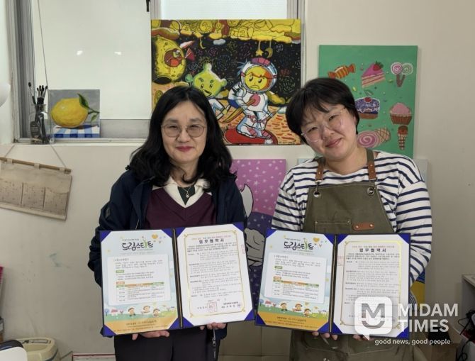 거창군 드림스타트, 유아 퍼포먼스 프로그램 협약 체결