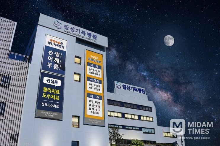 부산 동구, 소아 의료 공백 해소... 일신기독병원 ‘취약지 야간·휴일 진료기관’ 선정