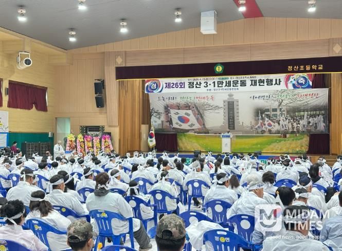 청양을 깨운 107년 전의 함성… ‘제26회 정산 3.1독립만세운동 재현행사’ 성료