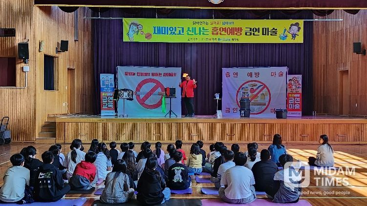 합천군보건소, 초등학생 대상 ‘찾아가는 흡연·음주 폐해 예방교실’ 운영