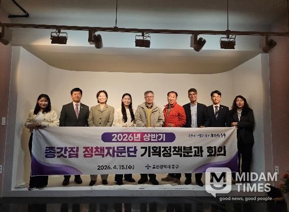 중구, 상반기 종갓집 정책자문단 기획정책분과 회의 개최