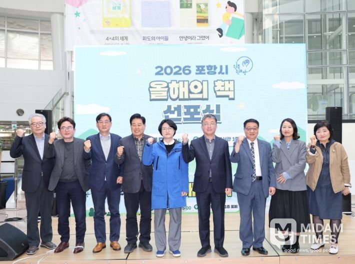 2026 원북 원포항 올해의 책 선포식