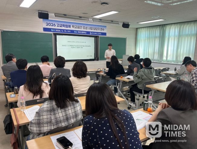 2026 고교학점제 공간 조성 대상 학교 담당자 연수
