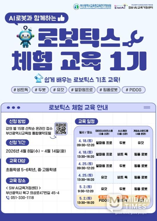 프로그램 안내문.