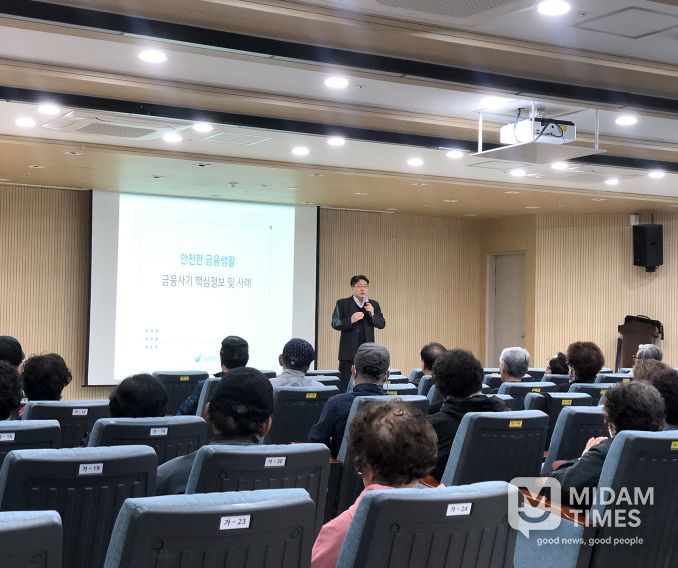 안동시노인종합복지관, 4월 ‘문화의 날’ 금융사기 예방 교육 성료