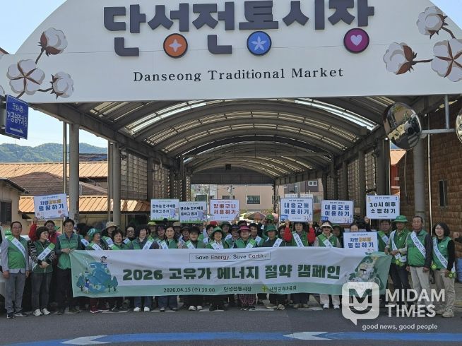 산청군새마을회, 범국민 에너지 절약 실천 캠페인