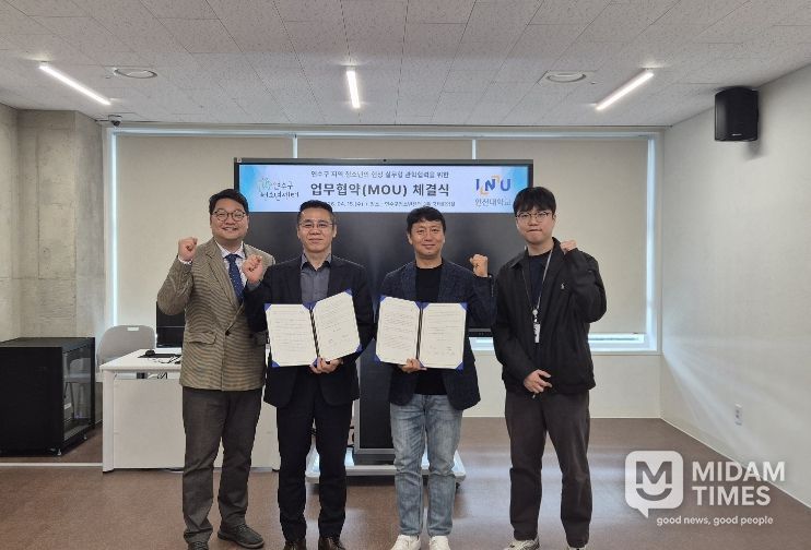 연수구청소년센터-인천대 스포츠과학부, 청소년 인재 양성 위한 업무 협약