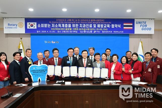 고령군-고령로타리클럽, 저소득계층 치과 진료 지원을 위해 ‘협약’체결