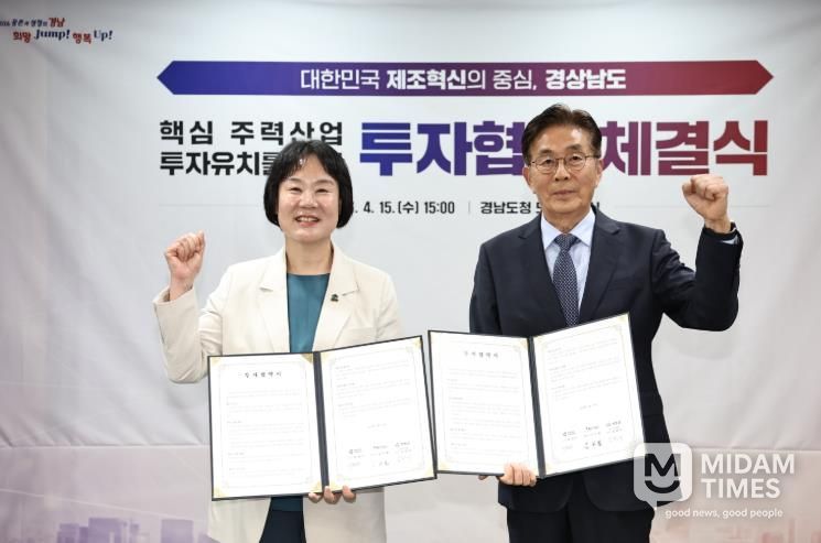 거창군, 액란 제조·판매기업 ㈜케이씨피드와 투자협약 체결