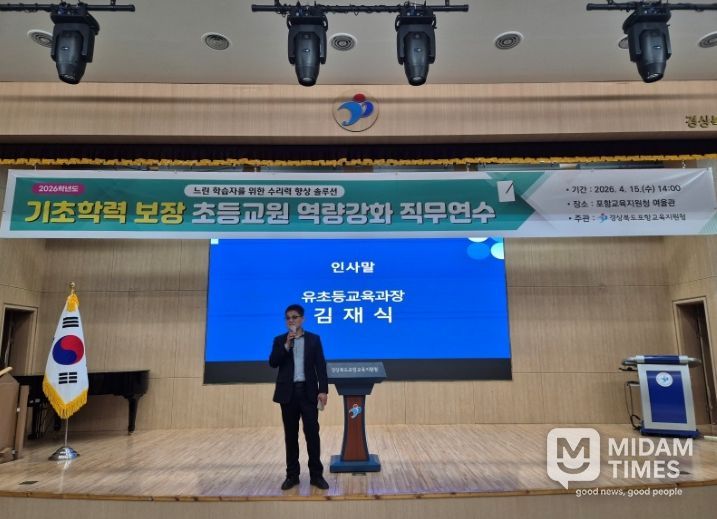 2026 기초학력 보장 초등교원 역량 강화 직무연수 실시