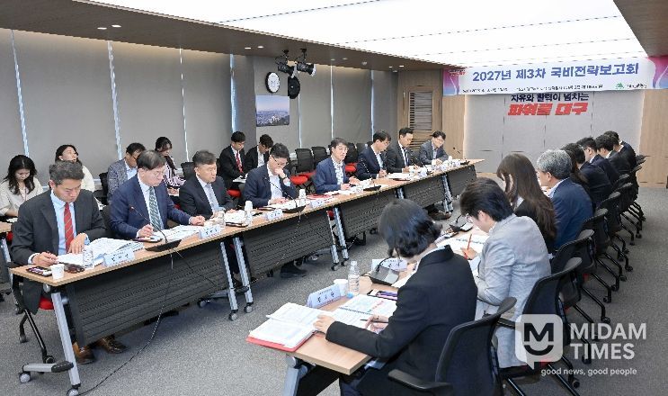 국비전략보고회