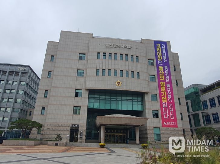 울산광역시의회