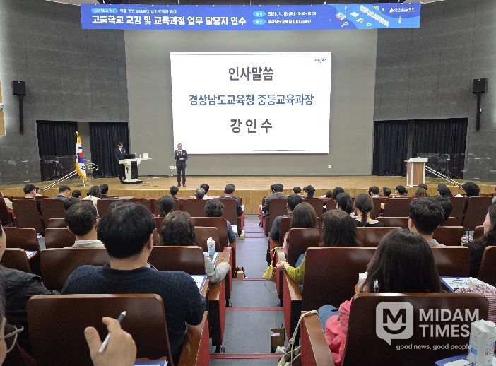 경남교육청, 고교학점제 기반 교육과정 설계·운영 연수 개최