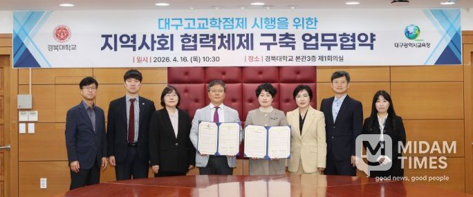 경북대·영진전문대와 업무협약 체결