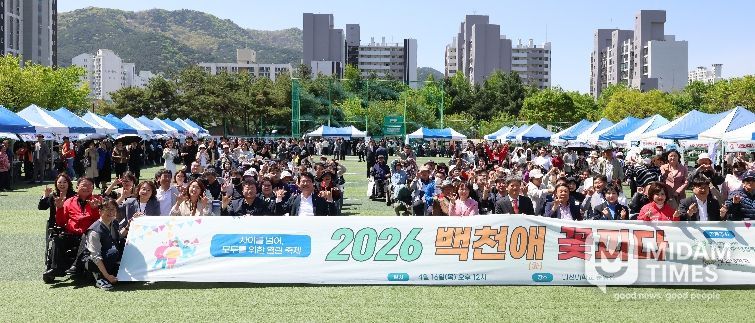 경산시장애인종합복지관 「2026백천愛꽃피다」개최