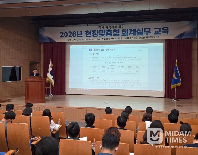 자경위회계실무교육