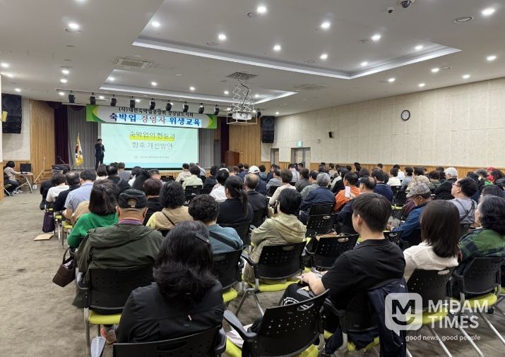 김해시-대한숙박업중앙회 경남도지회, 2026 생활체육대축전 대비 숙박업소 영업주 위생·친절교육 실시