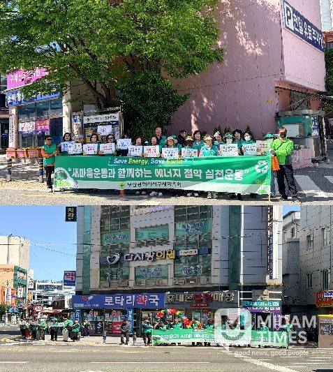 서구새마을회, 범국민 에너지 절약 캠페인 전개