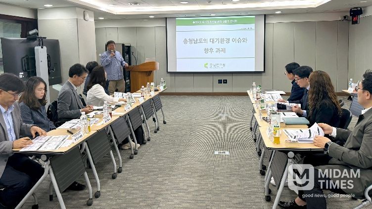 충남연구원-대기환경학회, 충남 대기질 개선 간담회